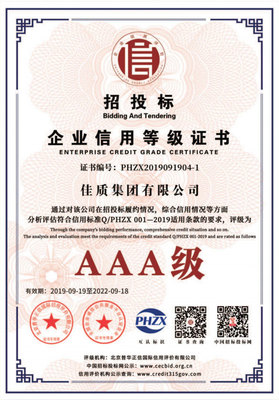 企业信用评估 资质荣誉背后隐藏的商业价值