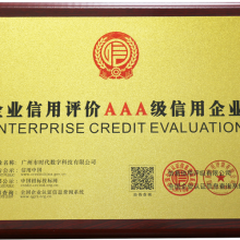 诚信经营 企业信用评估与等级证书的价值与路径