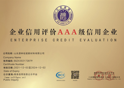 坚守信任高地 资质荣誉与企业信用评估的深度解析
