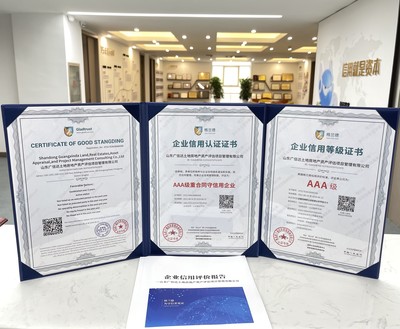 荣誉加冕，信用致远 山东广信达荣获AAA企业信用等级证书