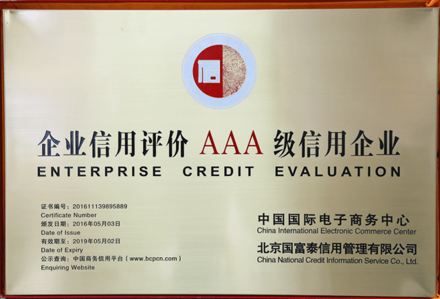 喜讯！广汽传祺获商务部企业信用AAA级最高评价