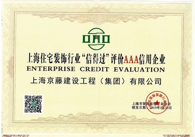 上海京藤建设工程企业信用评估分析