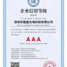 企业信用登记证书与企业信用评估 您的隐形商业通行证