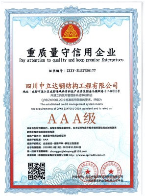 企业3A认证 企业信用评估的价值与流程